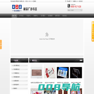 成都亚克力制品,PVC板,双色板雕刻加工,亚克力门牌,亚克力标牌,水晶字雕刻制作-零贰捌广告