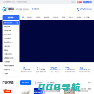 IT培训机构_IT培训课程_千锋教育软件开发培训,坚持面授品质