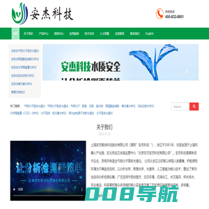 上海安杰智创科技股份有限公司_安杰科技_气相分子吸收光谱仪生产者