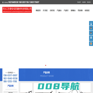 河北江东誉安安防器材科技有限公司-防爆器材厂家，安防器材厂家