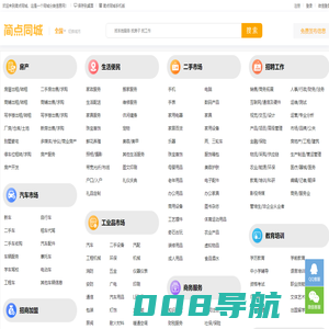 简点同城-免费分类信息发布平台