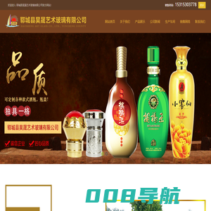 彩色酒瓶,郓城玻璃瓶,玻璃酒瓶厂,郓城县昊晟艺玻-郓城县昊晟艺术玻璃有限公司