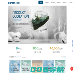 广州市成易计算机软件有限公司