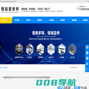 昆山恒钻密封件有限公司-昆山恒钻密封件有限公司