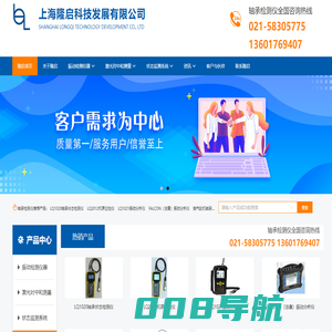 轴承检测仪 - 上海隆启科技