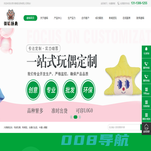 东莞毛绒玩具,毛绒玩具厂家,毛绒玩具定做,东莞市雄韬玩具有限公司