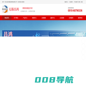 无锡昌鸿钢格板有限公司专业研制镀锌钢格板_不锈钢钢格板_镀锌格栅_YB/T4001.1-2019标准格栅厂家
