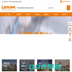 广州市锐王音响科技有限公司 广州市锐王音响科技有限公司