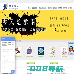 清关公司_专业的海淘进口报关代理-【金岸清关】