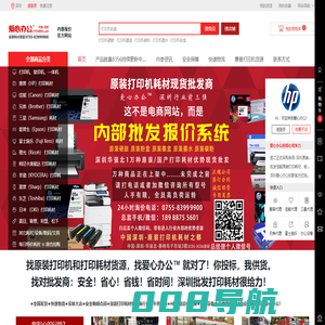 爱心办公™-原装打印机耗材总代理批发商深圳内部渠道货源