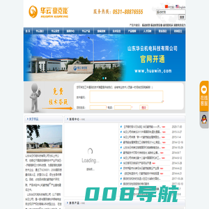 振动时效_振动时效设备_振动时效仪_时效振动器_振动时效消除残余应力_山东华云机电科技有限公司