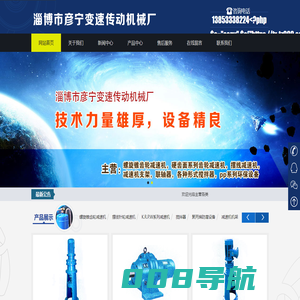 螺旋锥齿轮减速机,碳钢搅拌器,不锈钢搅拌器,聚丙烯防腐设备-淄博彦宁变速传动机械厂