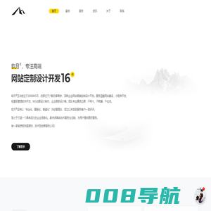 南京软月网站建设_网站开发_网站定制_网页制作