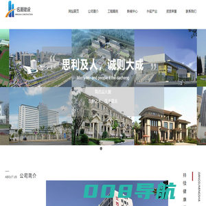 江苏名厦建设工程有限公司