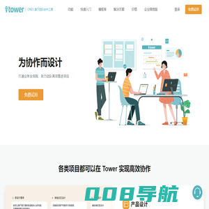 Tower - ONES 旗下团队协作工具