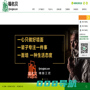 家石美5D仿石漆_家石美艺术漆_福建名贝建材有限公司