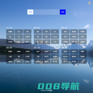简约导航