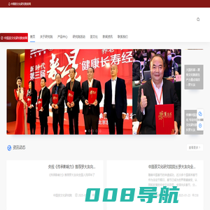 中国茶文化研究院官网--弘扬茶文化 健康天下人