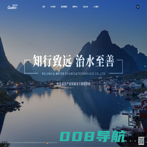 环球中科水务 - 致力成为世界领先的环境技术综合服务商！