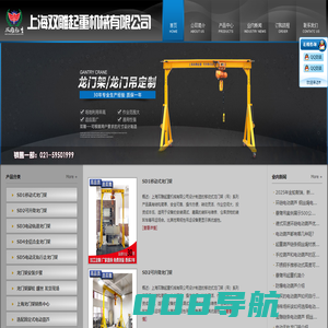 双雕起重机械有限公司