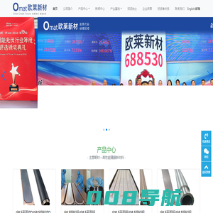 欧莱新材-高纯溅射靶材生产公司-广东欧莱高新材料股份有限公司