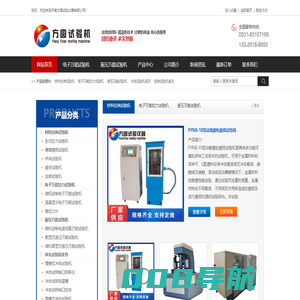 试验机-液压万能扭转试验机_硬度计/金相设备-济南方圆试验仪器