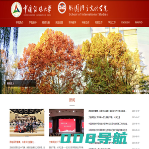 外国语言文化学院