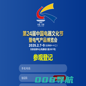 百方网-百方电气网,电工电气行业专业的B2B电子商务平台