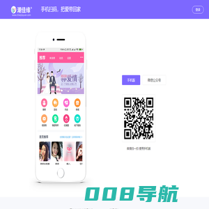 潮佳缘潮汕相亲交友婚恋｜潮汕相亲交友婚恋品牌