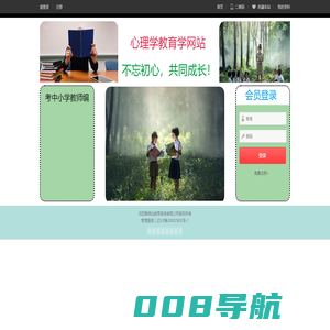 雅偲达教育