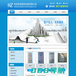 杭州编织袋厂家-杭州恒卓塑料包装有限公司