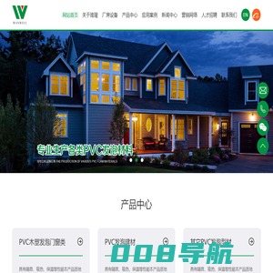 塑料异型材_PVC木塑发泡异型建材门窗_空调密封板-绍兴市万维塑业有限公司