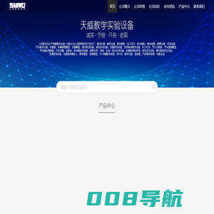 教学设备,高教职教专业,电工电子电学实验室,实训装置,汽车模型,机械设计制造平台,科学通用技术 - 上海天威教学