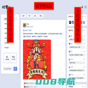 旺东自留地 - 爱分享、爱生活、爱摸鱼