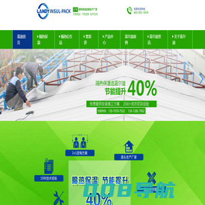 隔热材料_保温隔热材料-气泡隔热材料-广州市蓝迪包装制品有限公司，专业隔热材料厂商