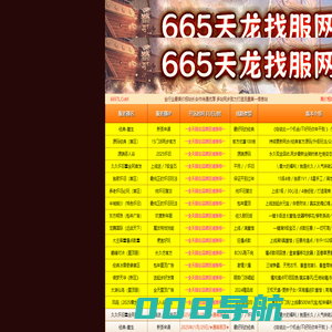 天龙私服,天龙八部私服发布网,最新版天龙八部sf在这里