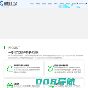 山西重生信息安全技术有限公司 - 渗透测试培训,WEB安全培训,网络安全培训,代码审计培训,SQL注入漏洞培训,XSS漏洞培训