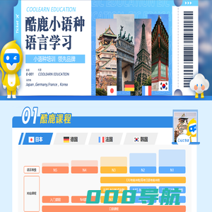 上海酷鹿教育科技有限公司