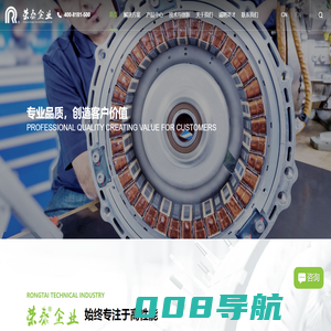 浙江荣泰科技企业有限公司