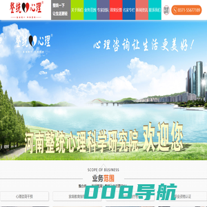 河南整统心理科学研究院
