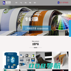 平面广告设计_宣传单页印刷_企业画册宣传制作_上海瀚绘印务科技有限公司