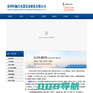 智能-家用-电采暖炉-电采暖壁挂炉-沧州恒顺昌电器设备制造有限公司