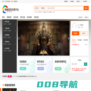 5199Ka.com-商誉网络游戏交易平台-游戏币、游戏帐号、租号、装备、点卡、手游充值