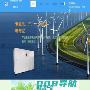 双向储能变流器-离网逆变器-电力逆变电源-济南朗瑞电气有限公司