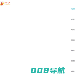 成都市活达化工有限责任公司