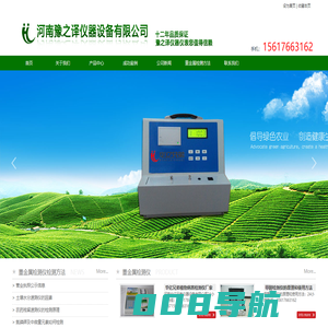 河南豫之译仪器设备有限公司
