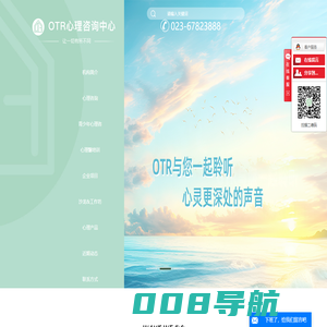 重庆心理咨询_青少年心理咨询机构-重庆英蒲文化