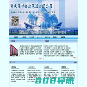 重庆企业策划公司_重庆商业策划公司_重庆营销策划公司-重庆茂哲企业策划有限公司