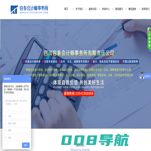 [容泰会计师事务所]审计报告_财务审计_会计师事务所