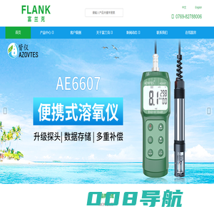 溶氧仪|PH计|二氧化碳检测仪|温湿度记录仪|风速仪|东莞市富兰克科技有限公司
